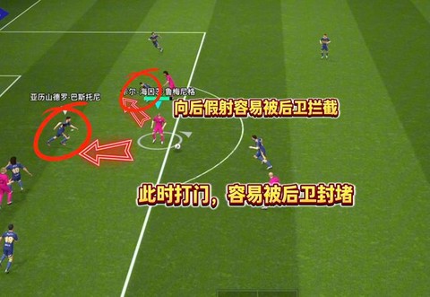 实况足球怎么强制关机