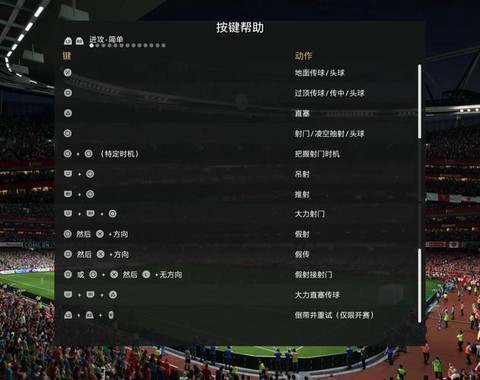 实况足球怎么强制关机[图1]