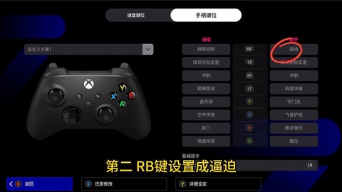 实况足球怎么强制关机[图2]