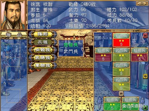 三国群英传水浒怎么收人[图1]