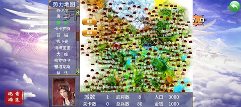 三国群英传水浒怎么收人[图2]