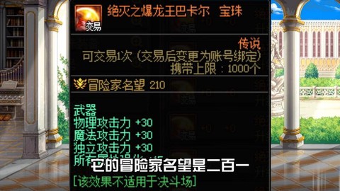 dnf宝珠和卡片有什么区别[图2]