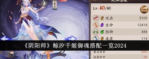 阴阳师千姬活动怎么解锁