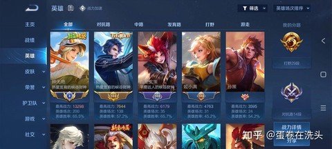 为什么王者荣耀玩不好