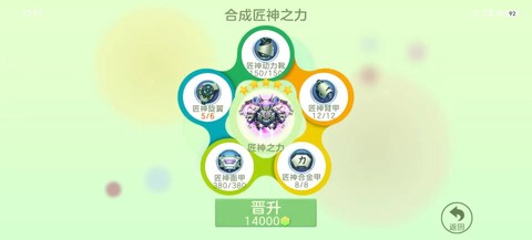 球球大作战圣殿之匙有什么用