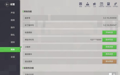 我的世界手机版怎么改名字[图1]