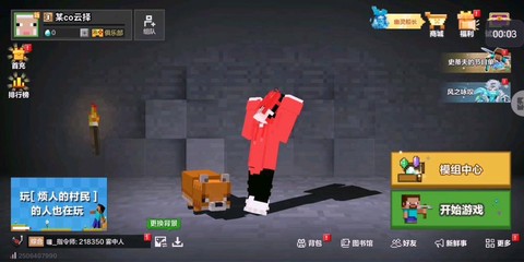 我的世界手机版怎么改名字[图2]